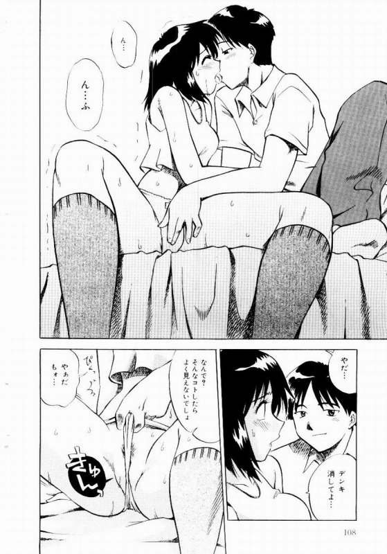 [Uma Namihei] Shin Shokkan Musume_109