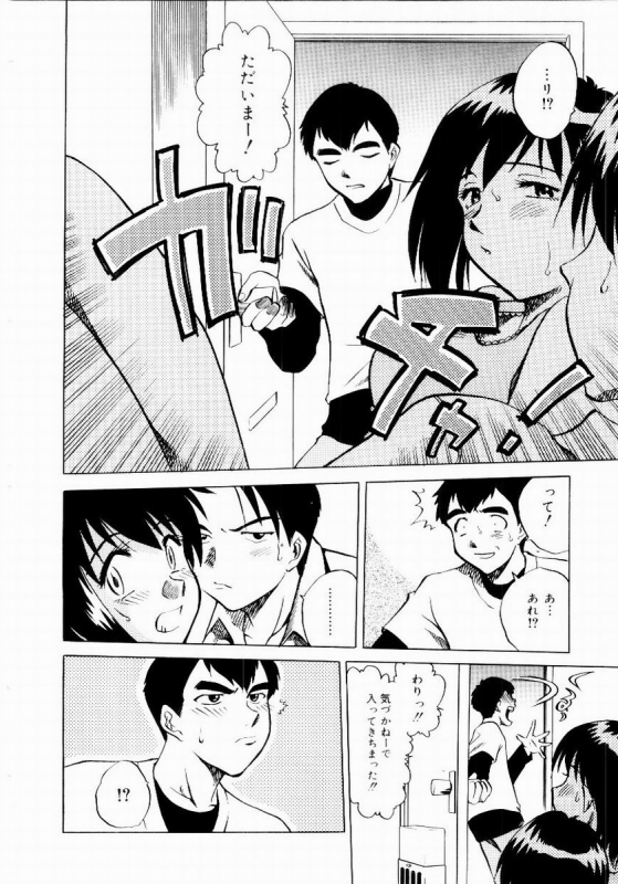 [Uma Namihei] Shin Shokkan Musume_111