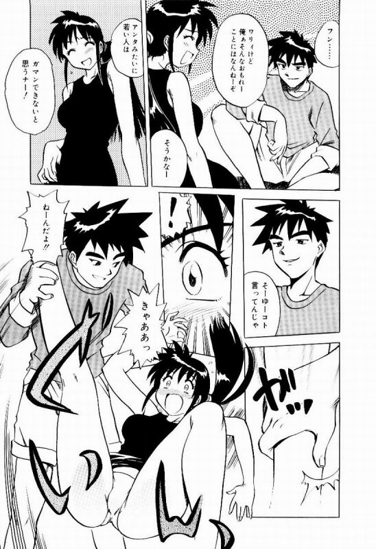 [Uma Namihei] Shin Shokkan Musume_156