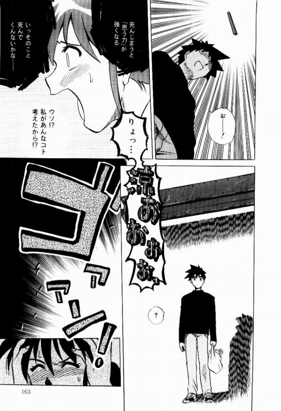 [Uma Namihei] Shin Shokkan Musume_164