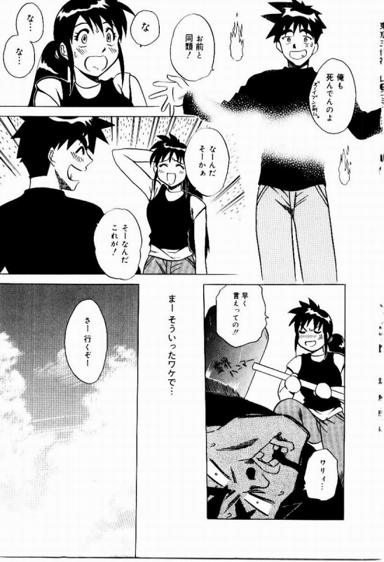 [Uma Namihei] Shin Shokkan Musume_166