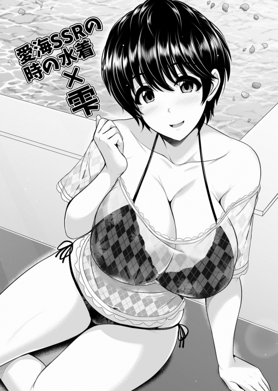 [Uma no Hone (Toba Yuga)] C97で出したお題イラスト集 (THE iDOLM@STER CINDERELLA GIRLS) [Digital]_00