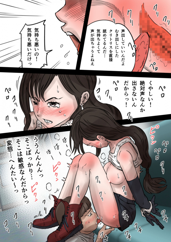 [Uminoya (Umino Akiho)] FF7 no Tifa o Ressha Chikan de Denma Shikkin Nakadashi de Sukuu Houhou_15