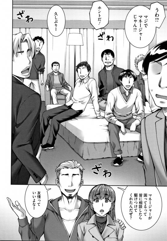 [Unagimaru] Aijou Koukan_054