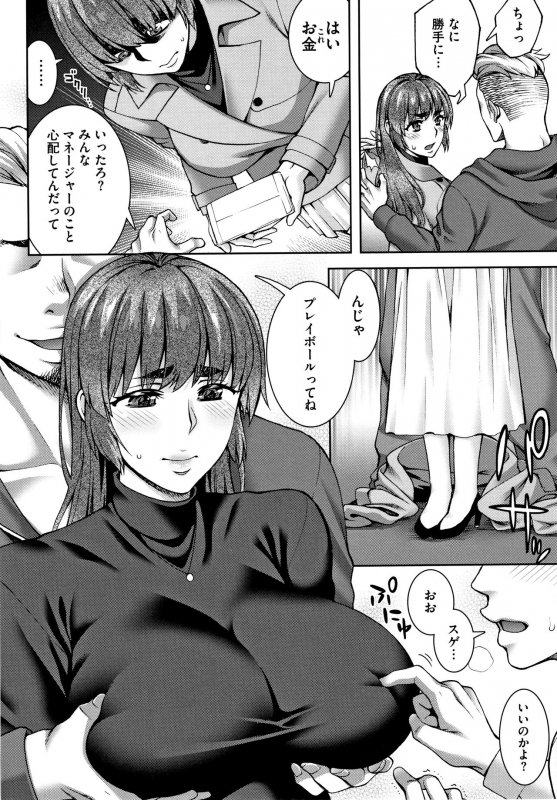 [Unagimaru] Aijou Koukan_055