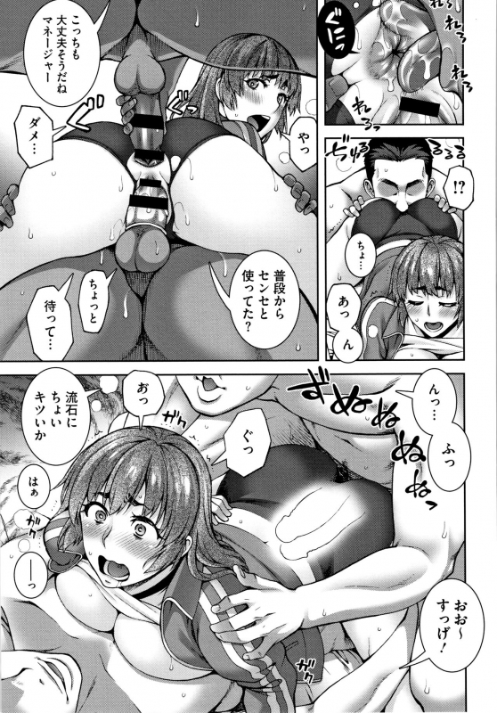 [Unagimaru] Aijou Koukan_065