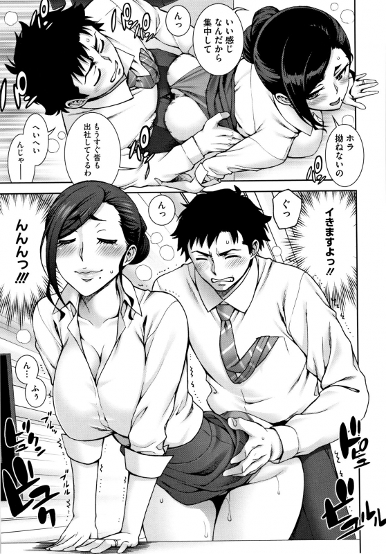 [Unagimaru] Aijou Koukan_071