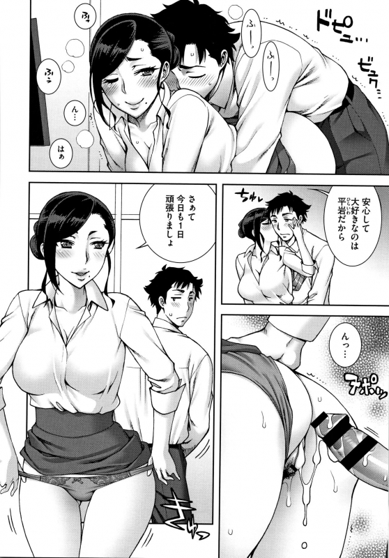 [Unagimaru] Aijou Koukan_072