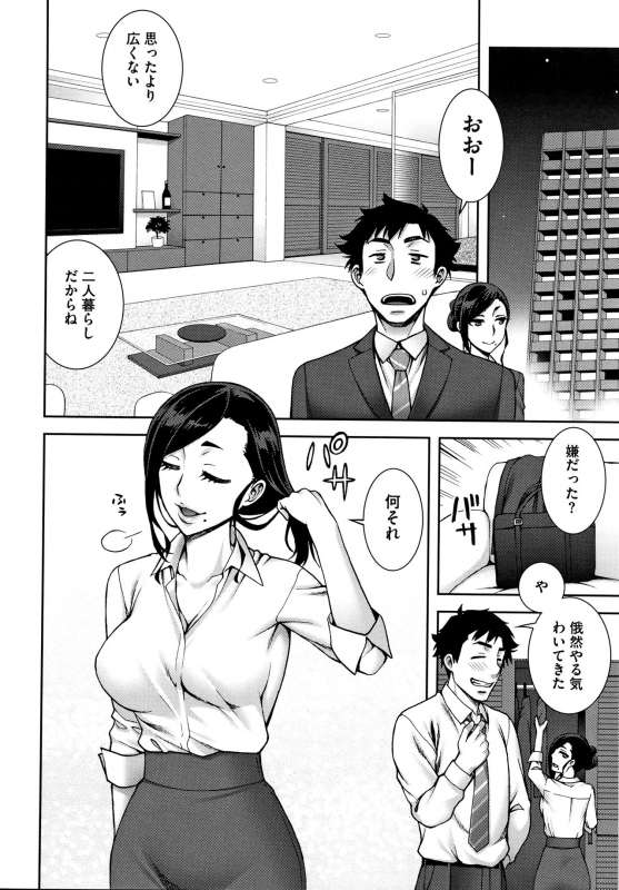 [Unagimaru] Aijou Koukan_076