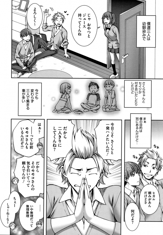 [Unagimaru] Aijou Koukan_090