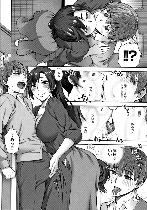 [Unagimaru] Aijou Koukan_094