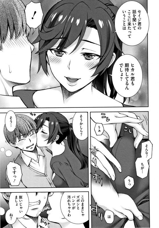 [Unagimaru] Aijou Koukan_095