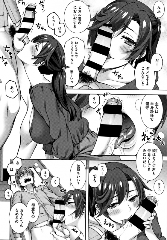 [Unagimaru] Aijou Koukan_096