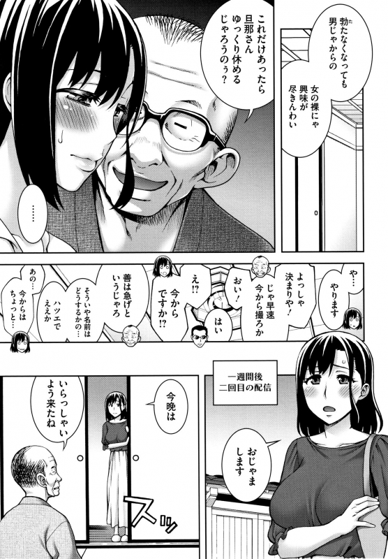 [Unagimaru] Aijou Koukan_115