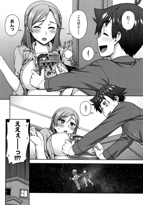 [Unagimaru] Aijou Koukan_150