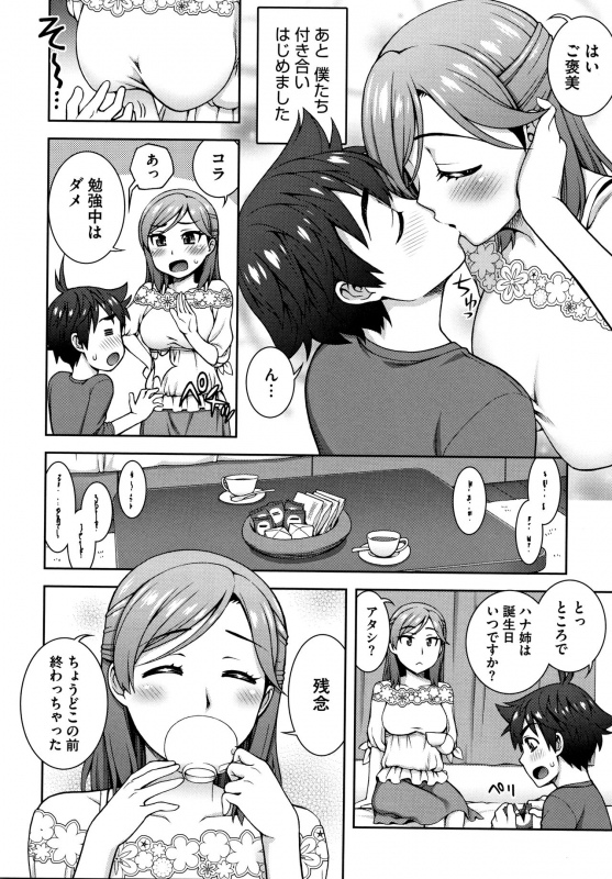 [Unagimaru] Aijou Koukan_170