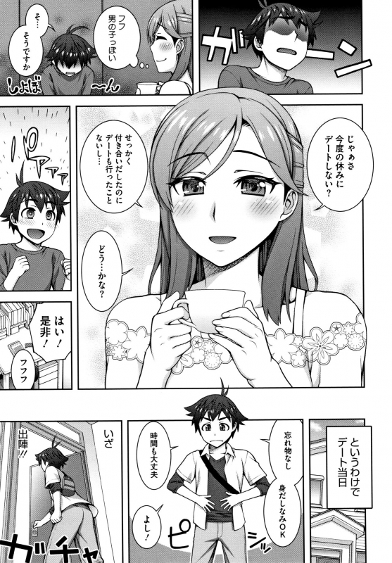 [Unagimaru] Aijou Koukan_171