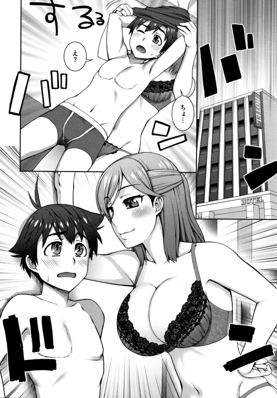 [Unagimaru] Aijou Koukan_172