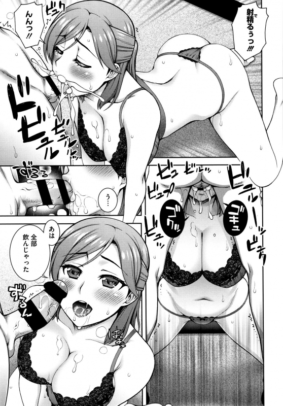 [Unagimaru] Aijou Koukan_179