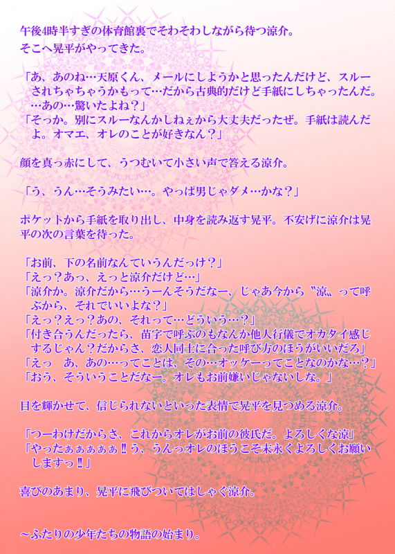 [KES (Keisuke)] Splash Contact! Be Positive!! DK Hen [English] [Otokonoko Scans] [Digital]_02