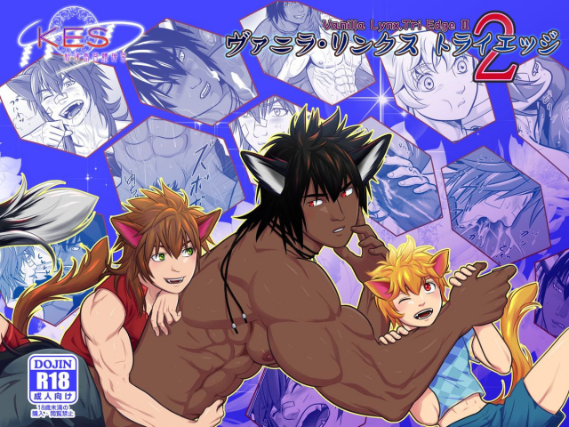 [KES (Keisuke)] Vanilla Lynx, Tri Edge 2 [English] [Digital]_00