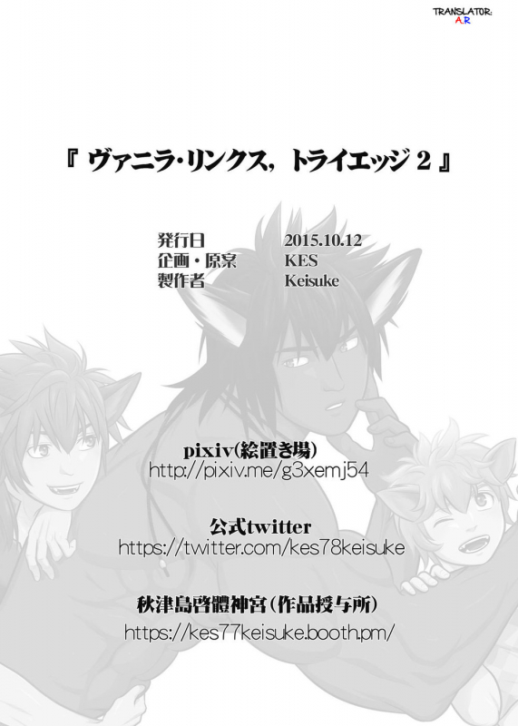 [KES (Keisuke)] Vanilla Lynx, Tri Edge 2 [English] [Digital]_46