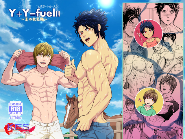 [KES (Keisuke)] Y+Y=fuel!! ~Natsu no Maki Chichi Hen~ [English] [Otokonoko Scans] [Digital]_00