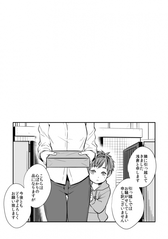 [Unknown (UNKNOWN)] Senpai, to._001