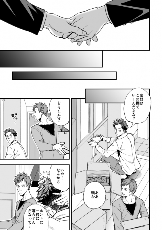 [Unknown (UNKNOWN)] Senpai, to._004