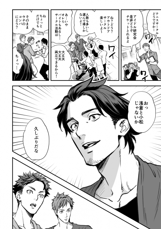 [Unknown (UNKNOWN)] Senpai, to._007