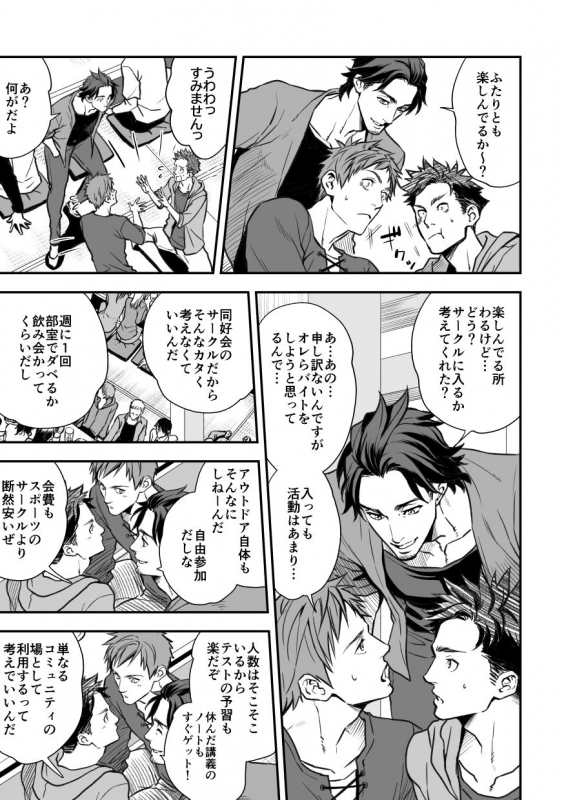 [Unknown (UNKNOWN)] Senpai, to._010