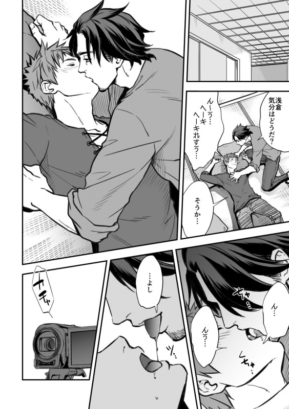 [Unknown (UNKNOWN)] Senpai, to._013