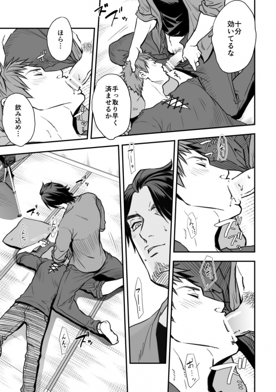 [Unknown (UNKNOWN)] Senpai, to._014