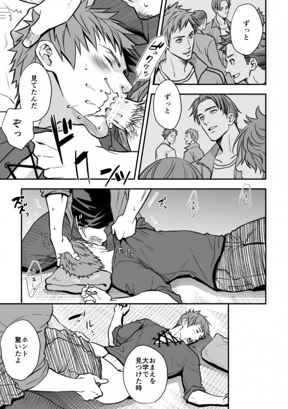 [Unknown (UNKNOWN)] Senpai, to._016