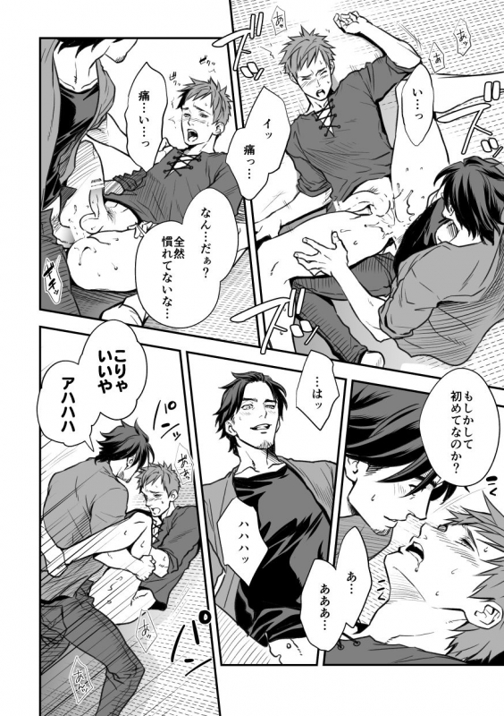 [Unknown (UNKNOWN)] Senpai, to._019