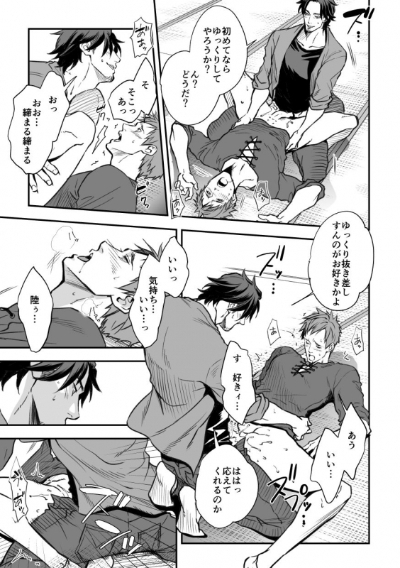 [Unknown (UNKNOWN)] Senpai, to._020