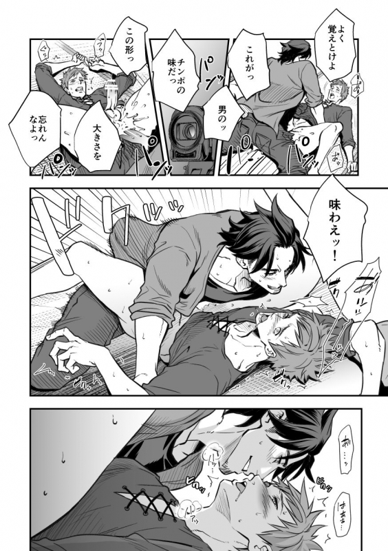 [Unknown (UNKNOWN)] Senpai, to._021