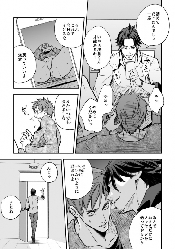 [Unknown (UNKNOWN)] Senpai, to._040