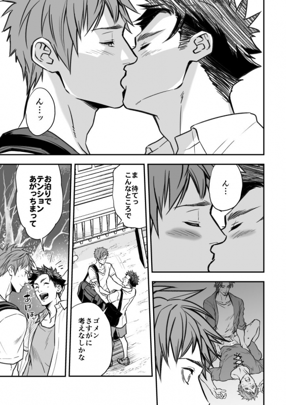 [Unknown (UNKNOWN)] Senpai, to._044