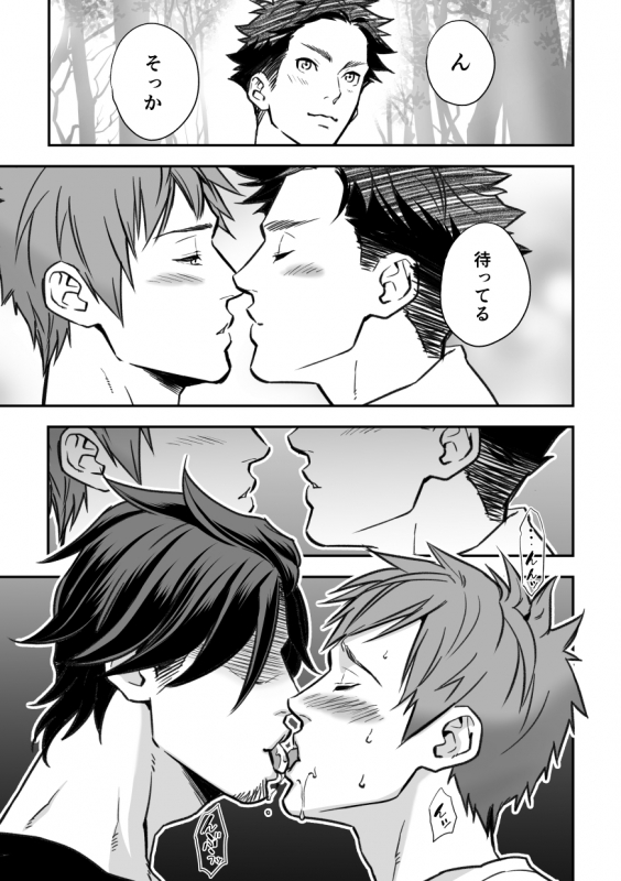 [Unknown (UNKNOWN)] Senpai, to._048