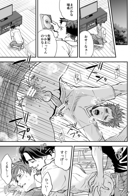 [Unknown (UNKNOWN)] Senpai, to._056