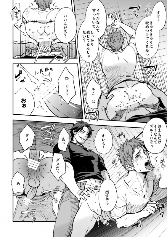 [Unknown (UNKNOWN)] Senpai, to._057