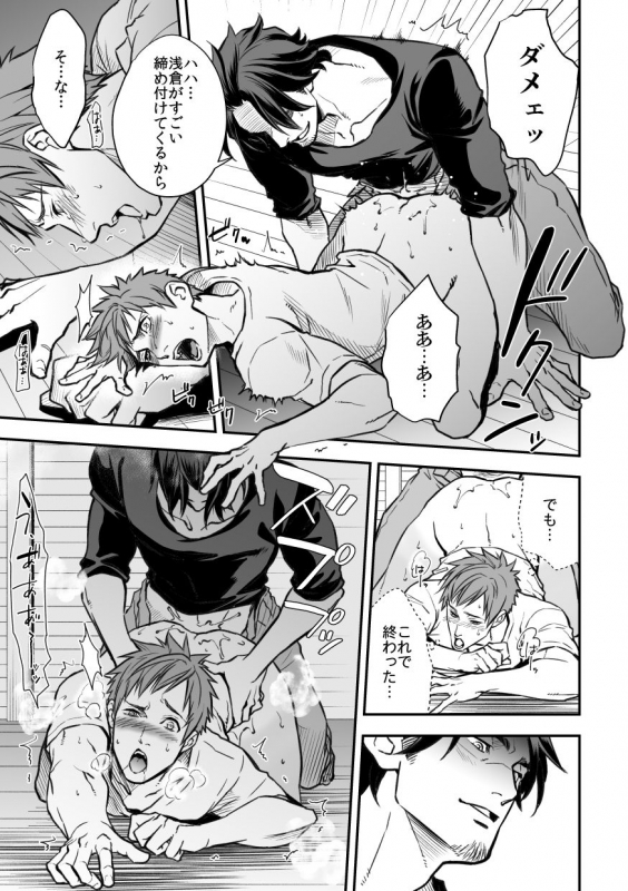 [Unknown (UNKNOWN)] Senpai, to._058