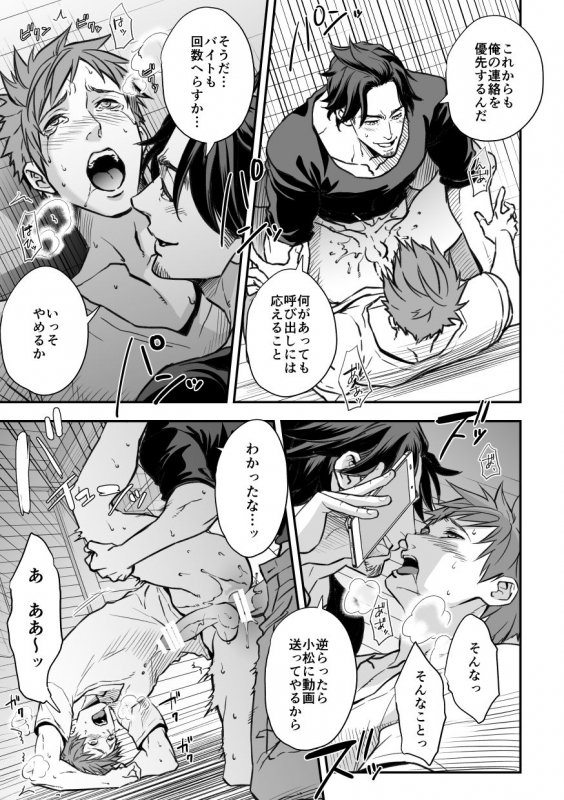 [Unknown (UNKNOWN)] Senpai, to._060