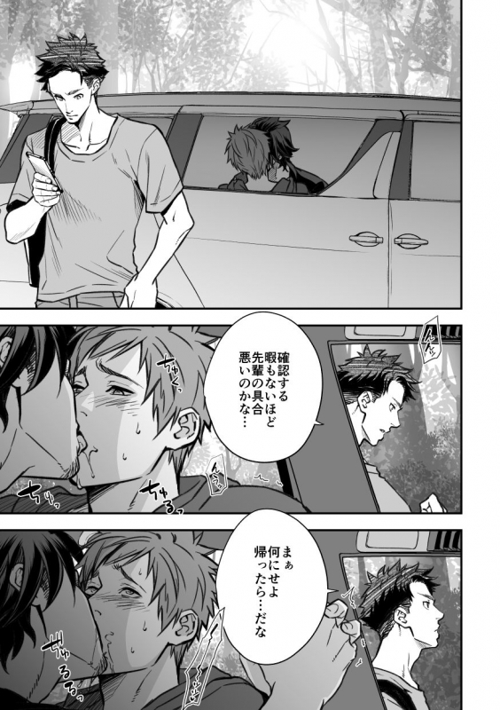 [Unknown (UNKNOWN)] Senpai, to._064