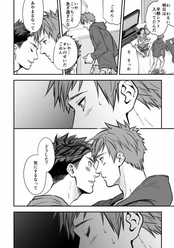 [Unknown (UNKNOWN)] Senpai, to._069