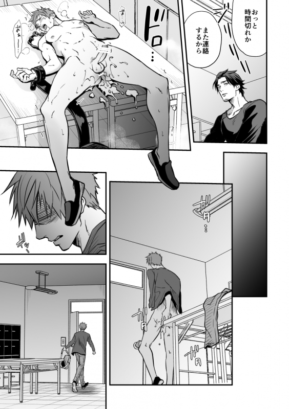 [Unknown (UNKNOWN)] Senpai, to._078