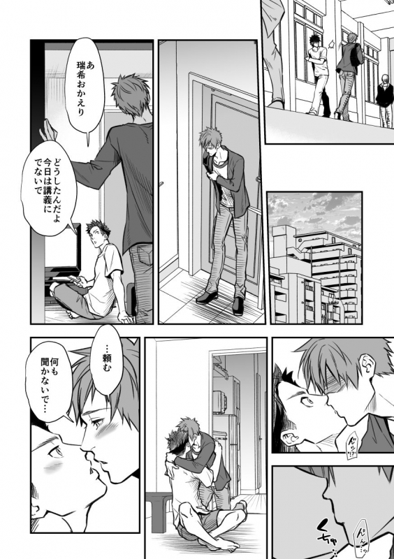 [Unknown (UNKNOWN)] Senpai, to._079