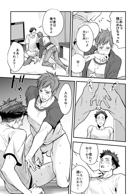 [Unknown (UNKNOWN)] Senpai, to._082