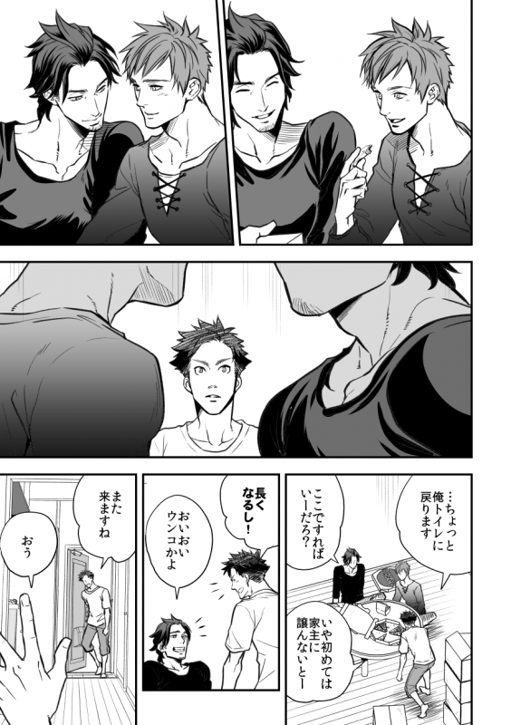 [Unknown (UNKNOWN)] Senpai, to._098